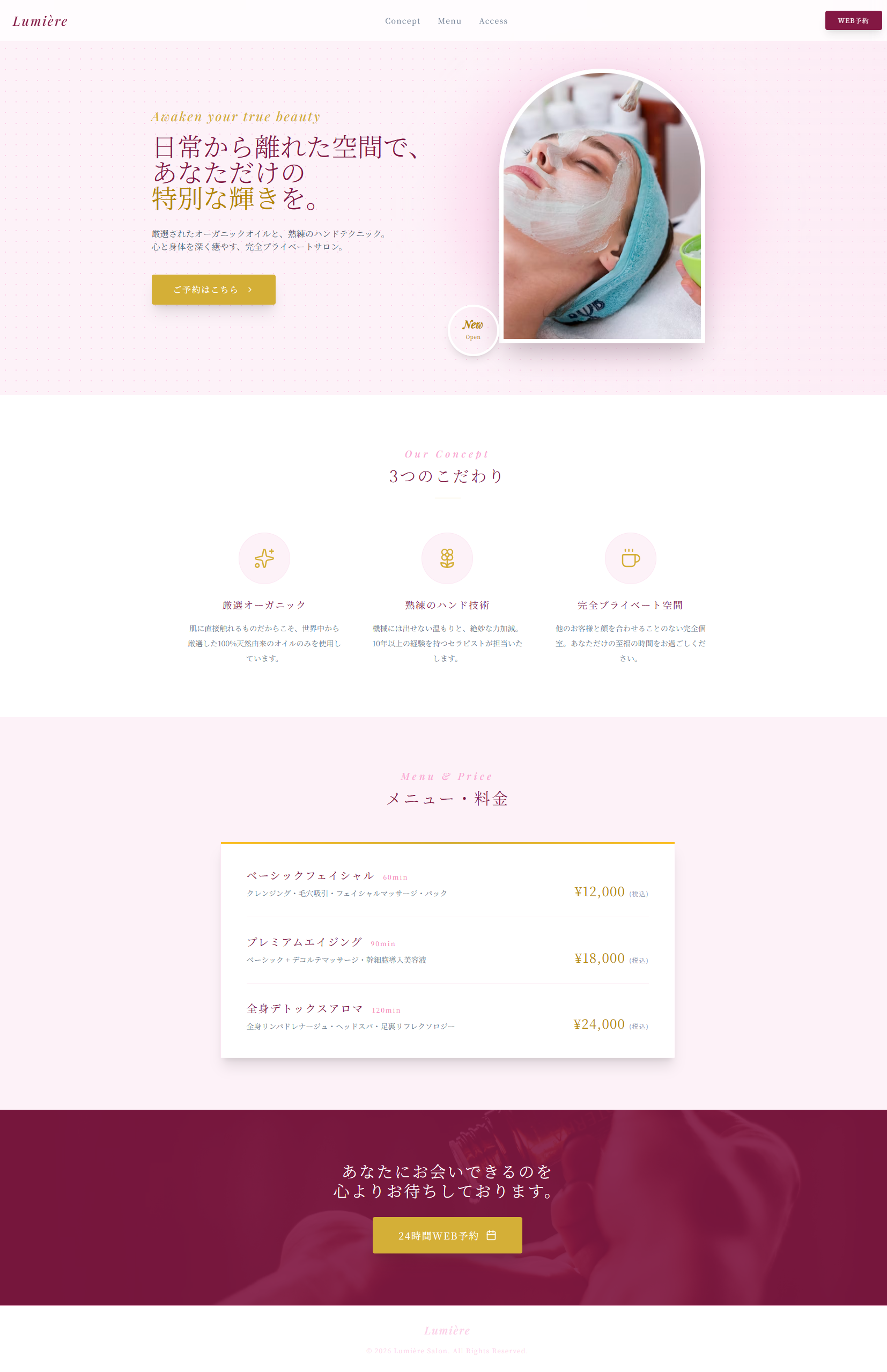 BtoC向けLPデザインサンプル